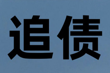逾期未还信用卡有何后果？
